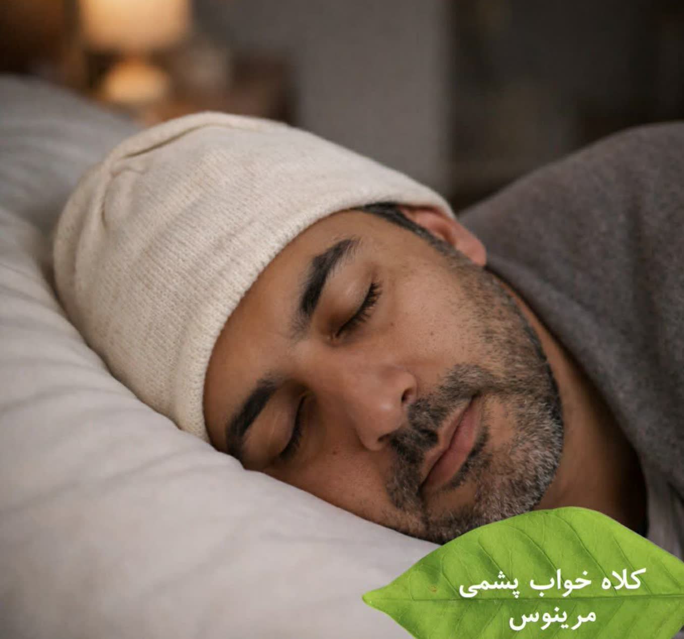 کلاه  مناسب   تابستانه و زمستانه مرینوس