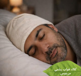 کلاه مناسب تابستانه و زمستانه مرینوس