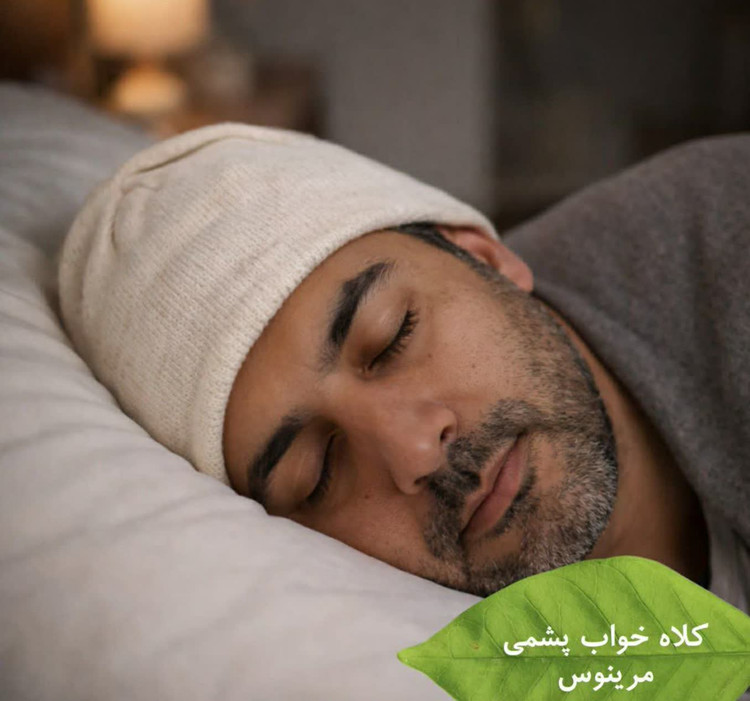 کلاه مناسب تابستانه و زمستانه مرینوس